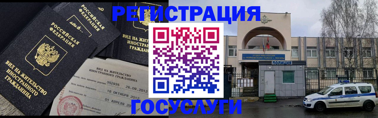 временная регистрация 2025 в Клинцах