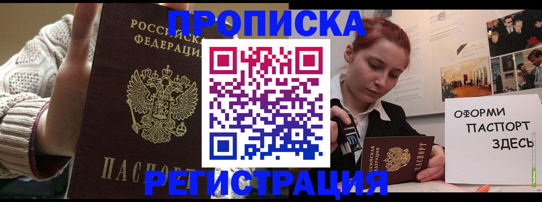 временная регистрация поиск в Клинцах