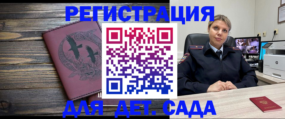 временная регистрация в Клинцах